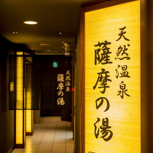 Tennen Onsen Satsumanoyu Super Hotel Satumasendai