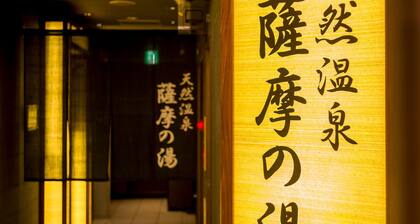Tennen Onsen Satsumanoyu Super Hotel Satumasendai