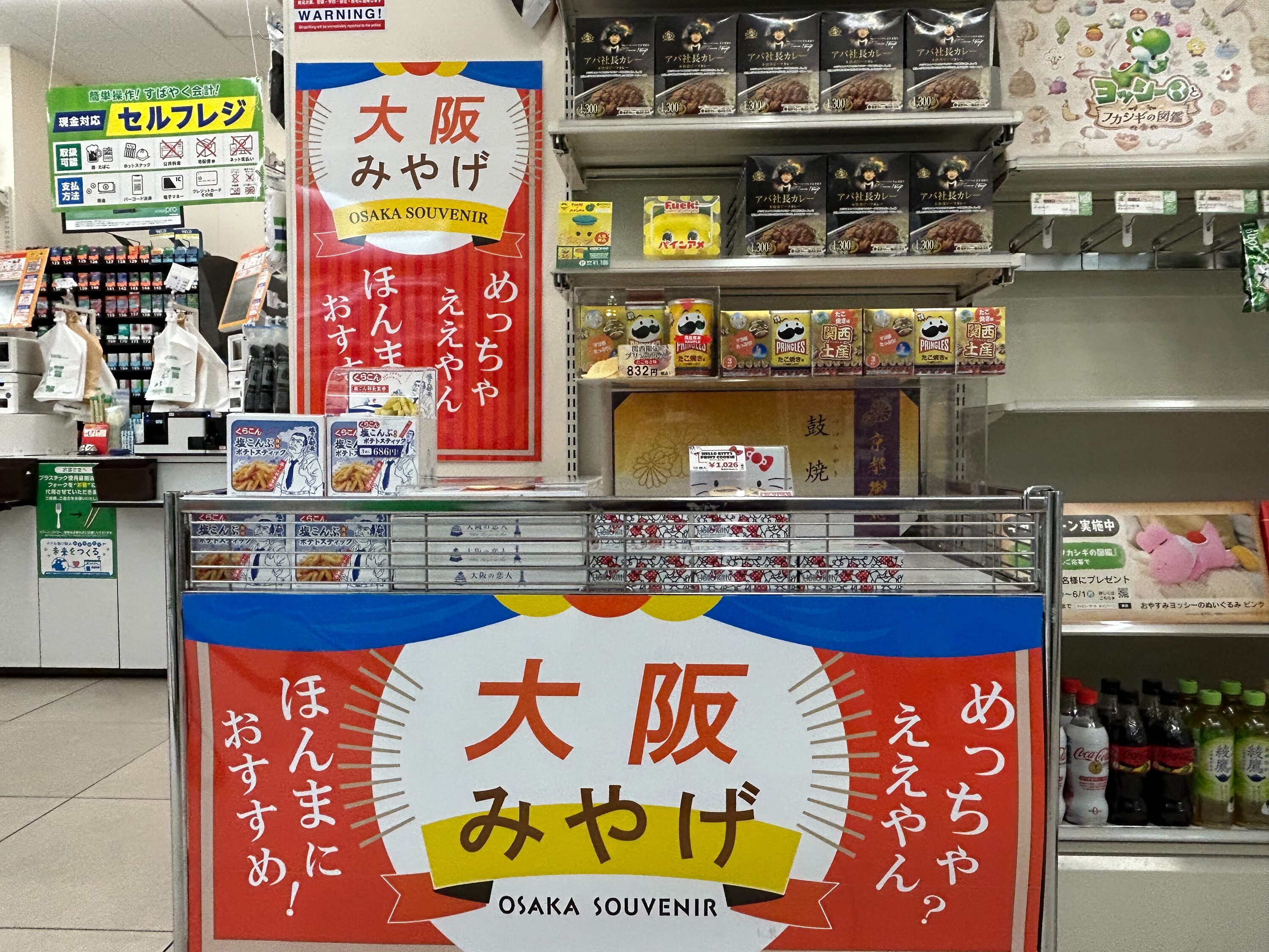Ein Kiosk mit auffälligem Osaka-Souvenir-Schild, Regalen voller Snacks und einem Kühlschrank für Coca-Cola.