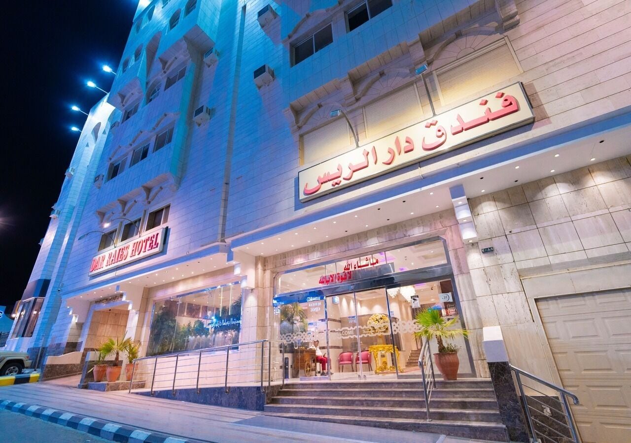 Foto - فندق دار الريس - Dar Raies Hotel
