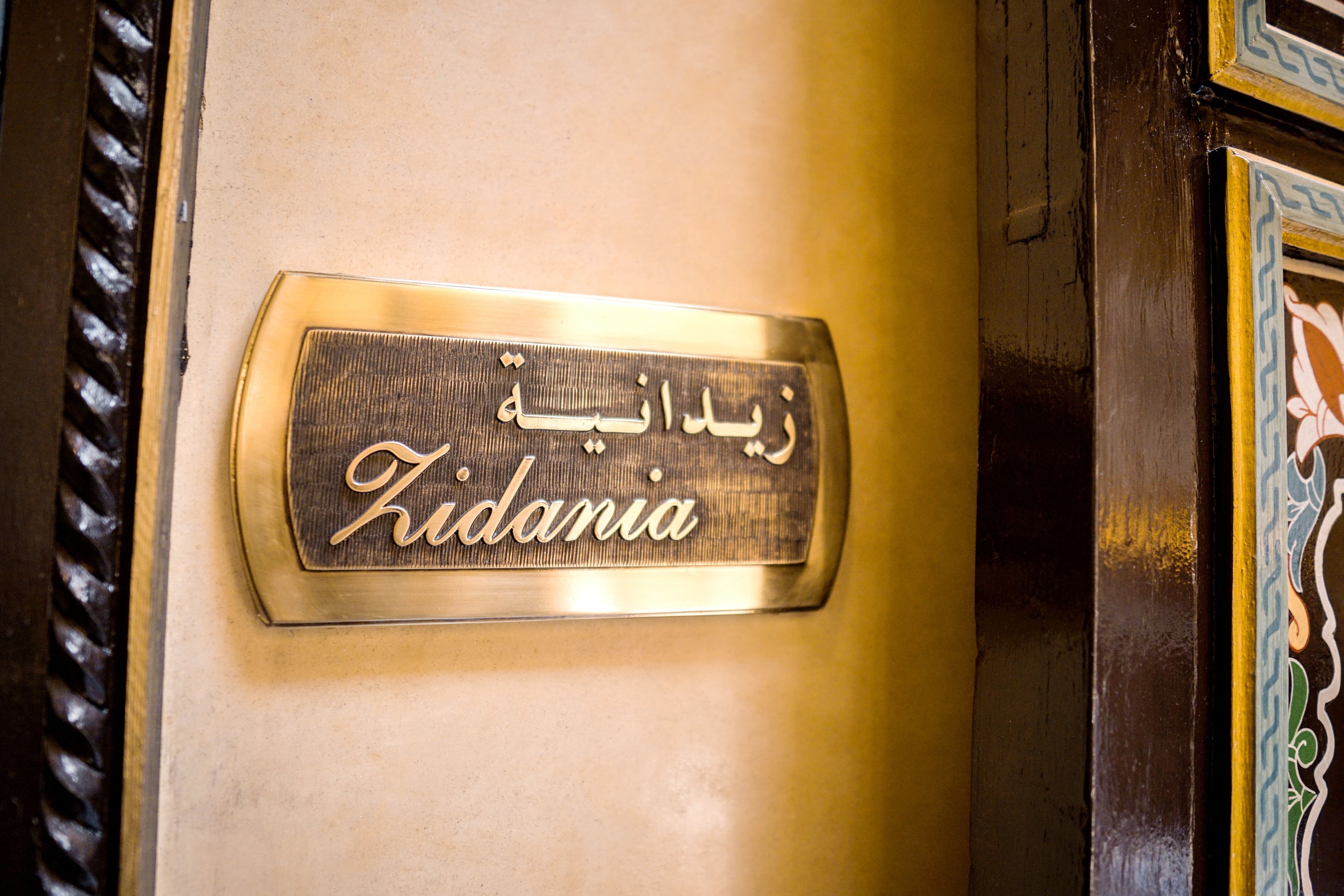 Photo - Riad Zidania