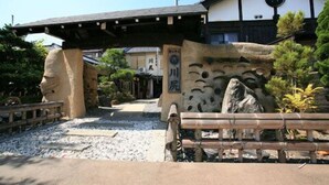 Property grounds - Minshuku Ryokan Sato no Yado Kawajiri (Miyazu)