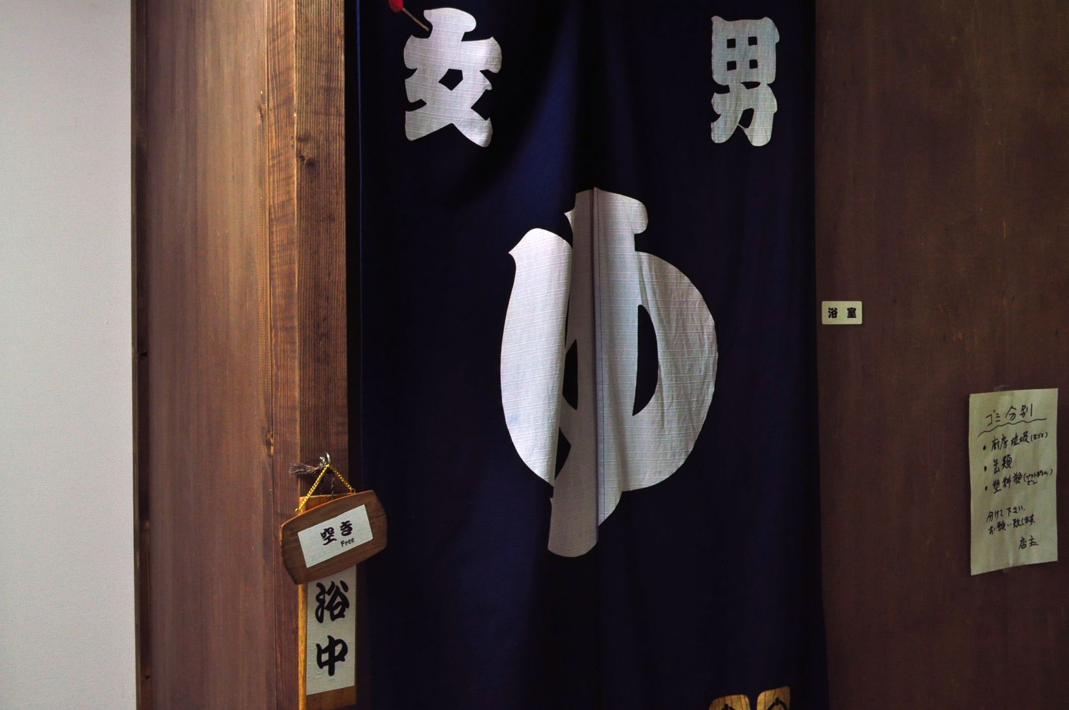 バスルーム