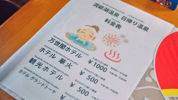 A menu with prices for various services, including fireworks and hot spring services.