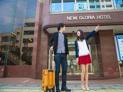 New Gloria Oita Hotel