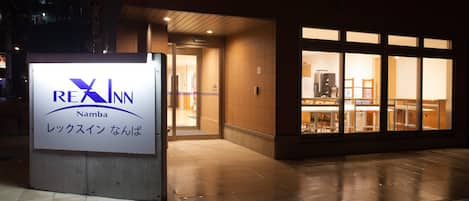 Entrée de l’hébergement