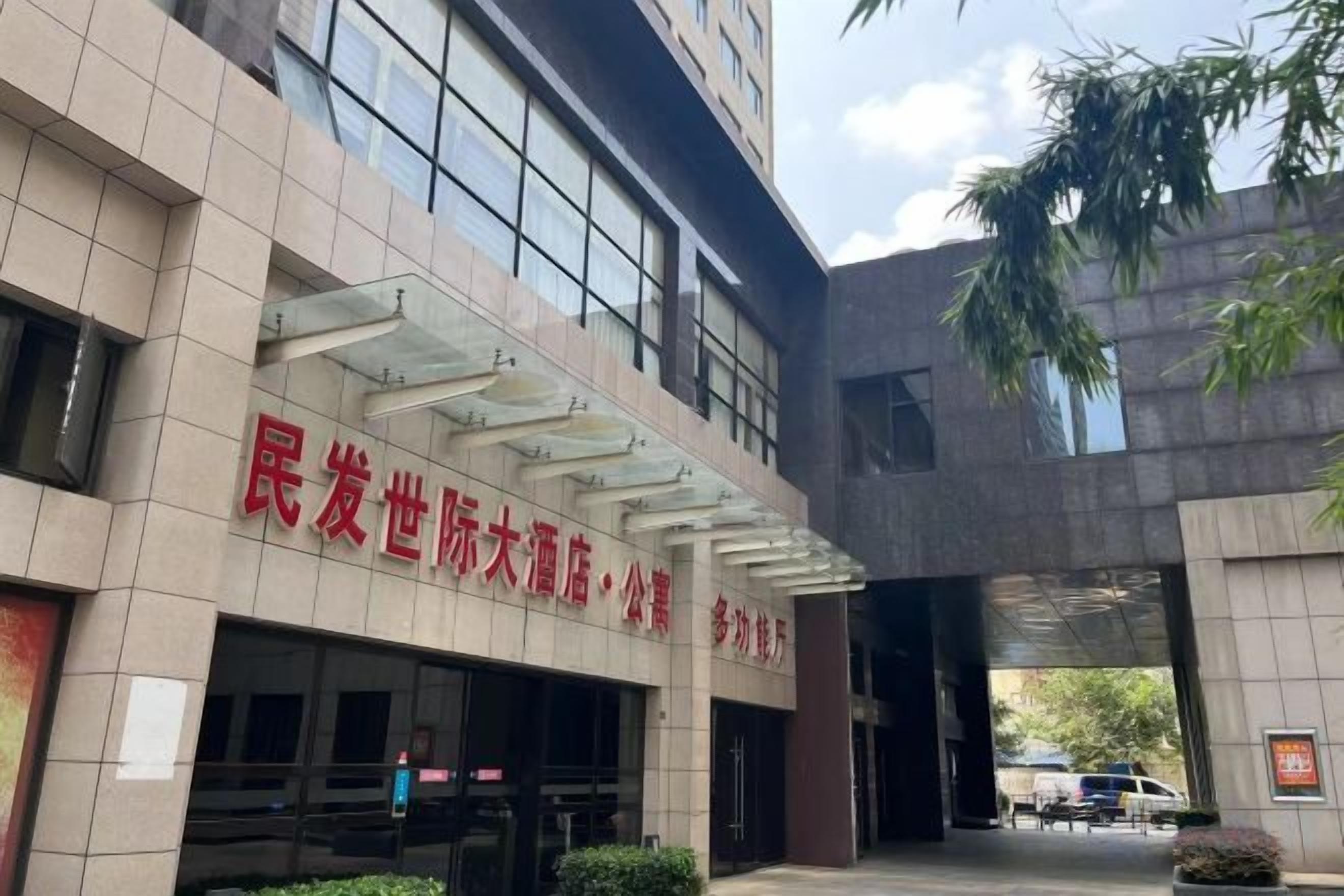 Un edificio con una entrada amplia y señalización en un idioma extranjero.