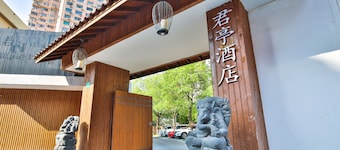 SSAW Boutique Hotel Shanghai Yilin