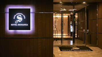 施設の正面