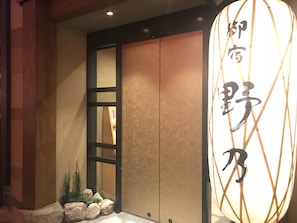 Property entrance - Onyado Nono Asakusa Natural Hot Springs (Tokyo)