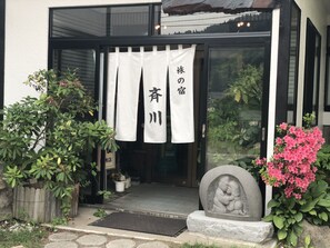 Front of property - Tabi no Yado, Saikawa (Kuroishi)