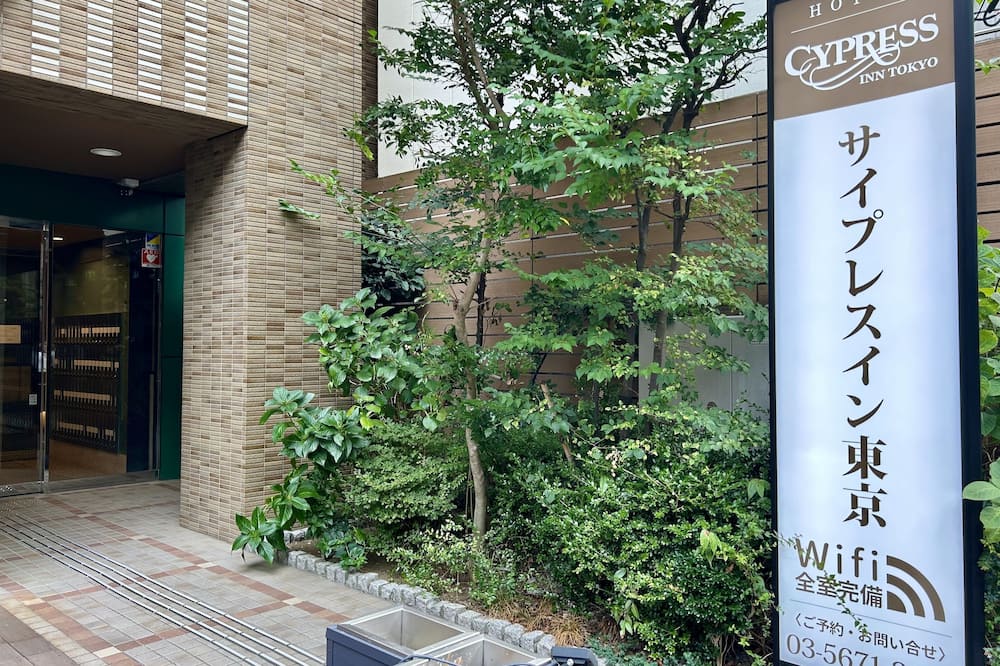 Cypress Inn Tokyo