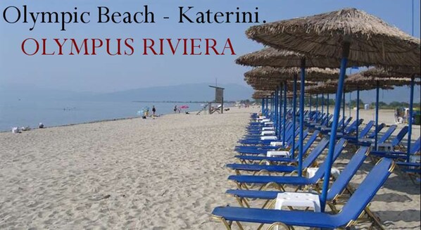 Beach nearby - Luxury holiday apartment! (Ολυμπιακή Ακτή)