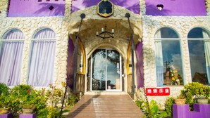 A building with a stone facade and arched entrance. - Castillo Kenting (Hengchun)