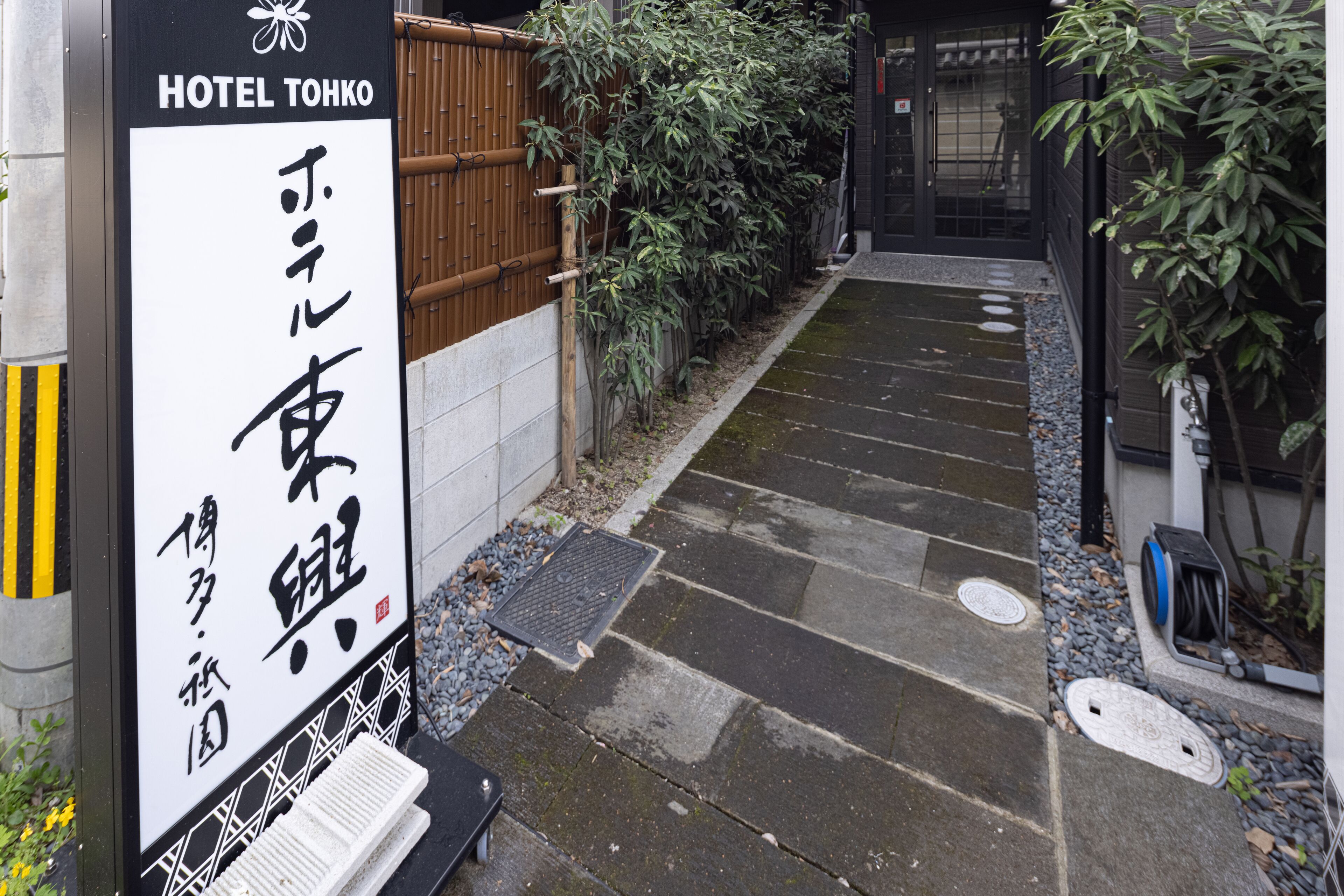 Foto - Hotel Tohko Hakata Gion