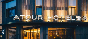 ATOUR HOTEL SHANGHAI SOUTH BUND