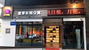 A storefront with a sign indicating it is a rental property. - Shenzhen Maiya Apartment (Shenzhen)