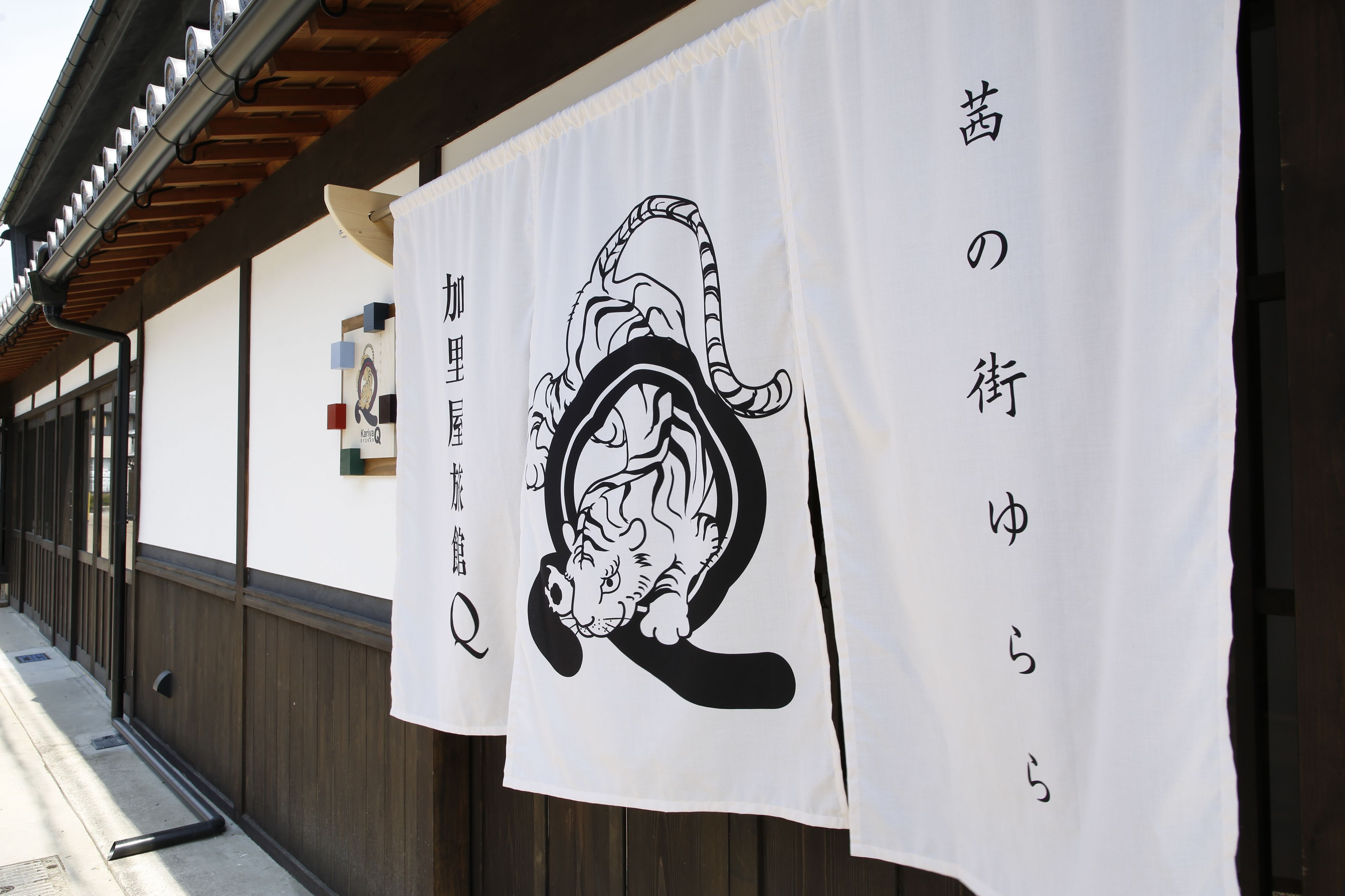 Un edifici d'estil arquitectònic japonès tradicional, amb façana de fusta i teulada de rajoles.
