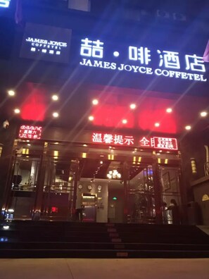 Front of property – evening/night - James Joyce Coffetel Xi'an Huaqingchi (Xi'an)