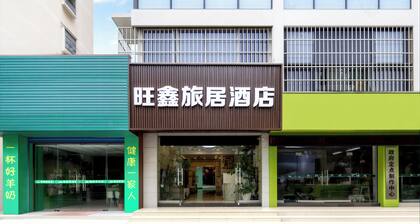 Wangxin Business Hotel