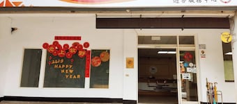 Chinshang Pastoral Farm Resort