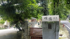 Exterior - Mingyuan Hotspring (Tainan)