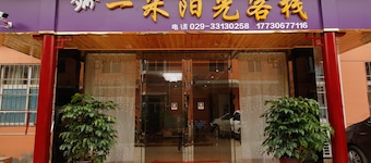 One Meter Sunshine Xi'an Xianyang International Airport Hotel
