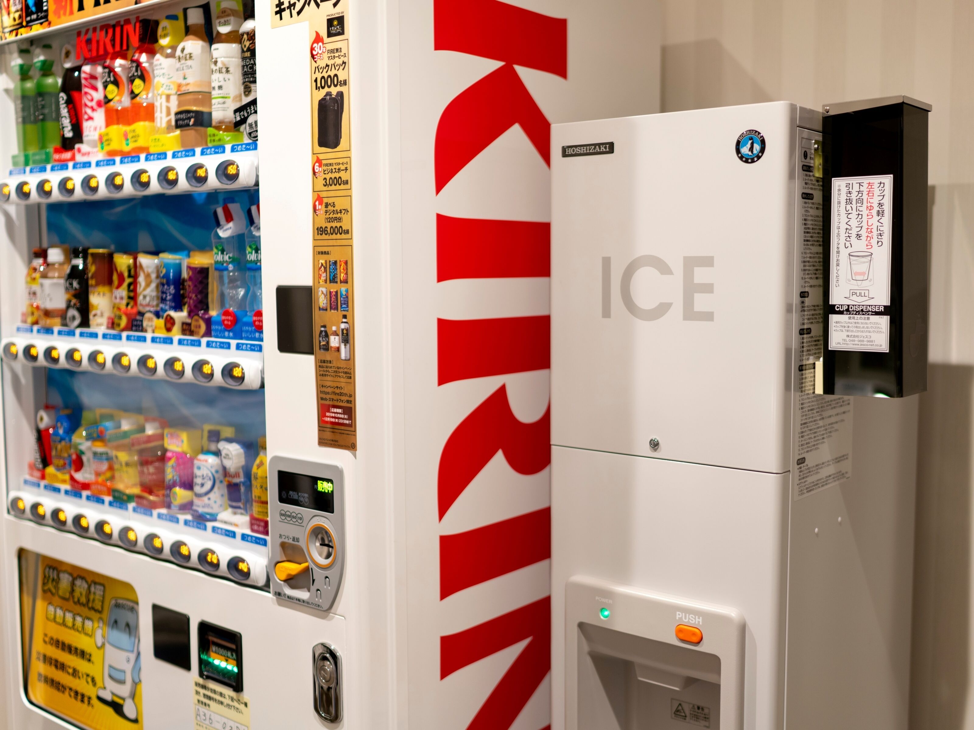 A vending machine with a Kirin logo and an ice dispenser.