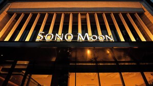 A building with a prominent 'SONO MOON' sign. - SONO Moon Nagoya  (Nagoya)
