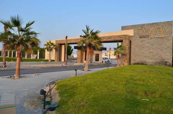 Property entrance - Tamara Beach Resort (Dhahran)