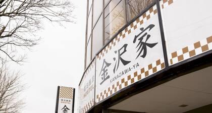 Kanazawaya
