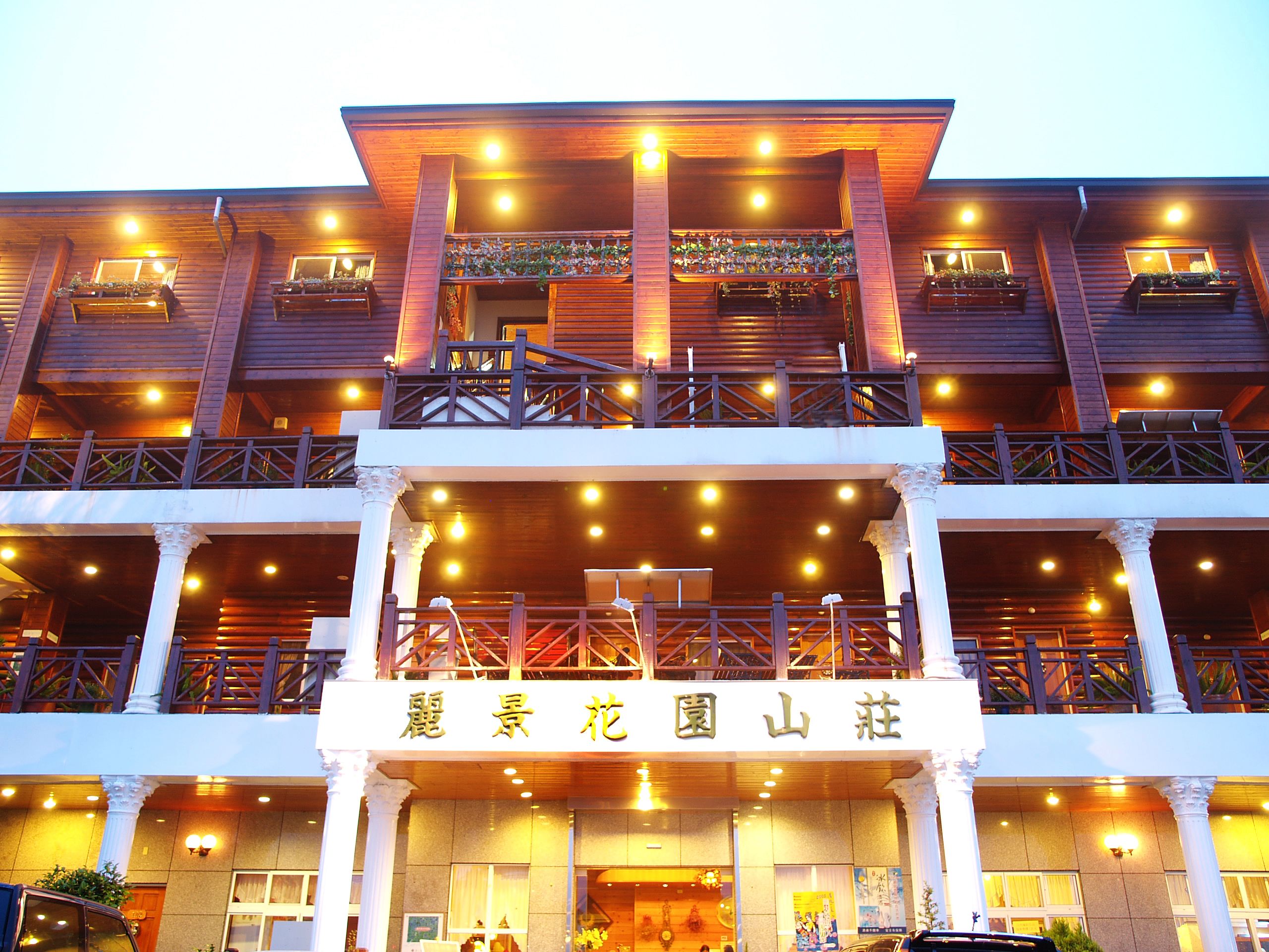 清境儷景花園山莊評價、特色體驗、房價資訊、訂房連結 – 鄰近青青草原的溫馨山莊 - 照片 5