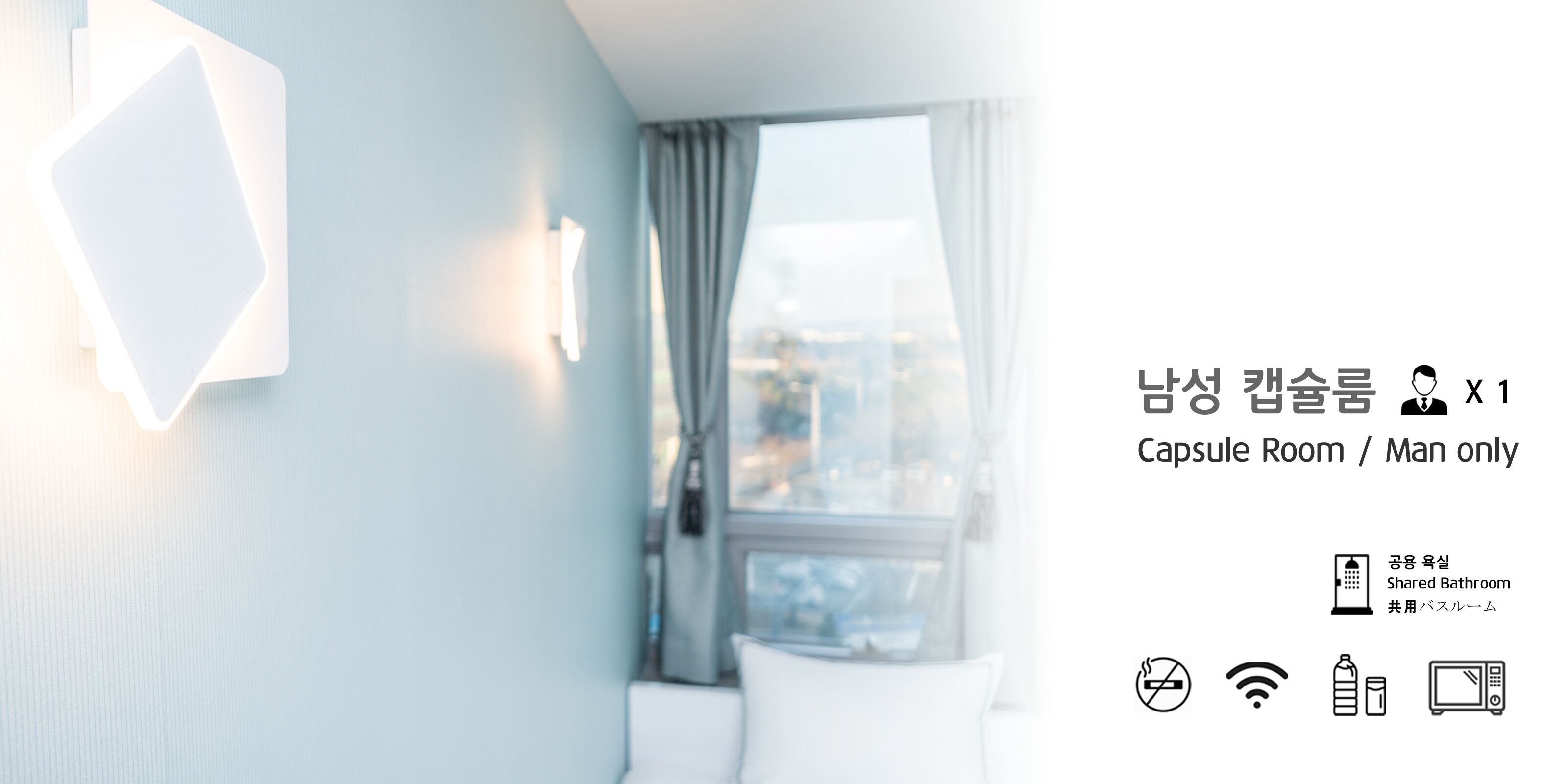 single room, men only | individually decorated, individually furnished, desk, blackout curtains