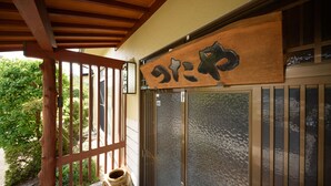 Property entrance - Minshuku Tsutaya (Yufu)