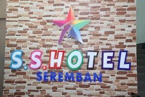 A sign for S.S. Hotel in Seremban with a colorful star and the name in bold letters. - SS Hotel Seremban (Seremban)