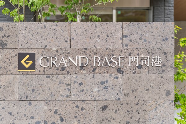 Un letrero con el texto 'GRAND BASE' y una flecha indicadora.