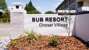 Een bordje voor BUB RESORT in Chosei Village.