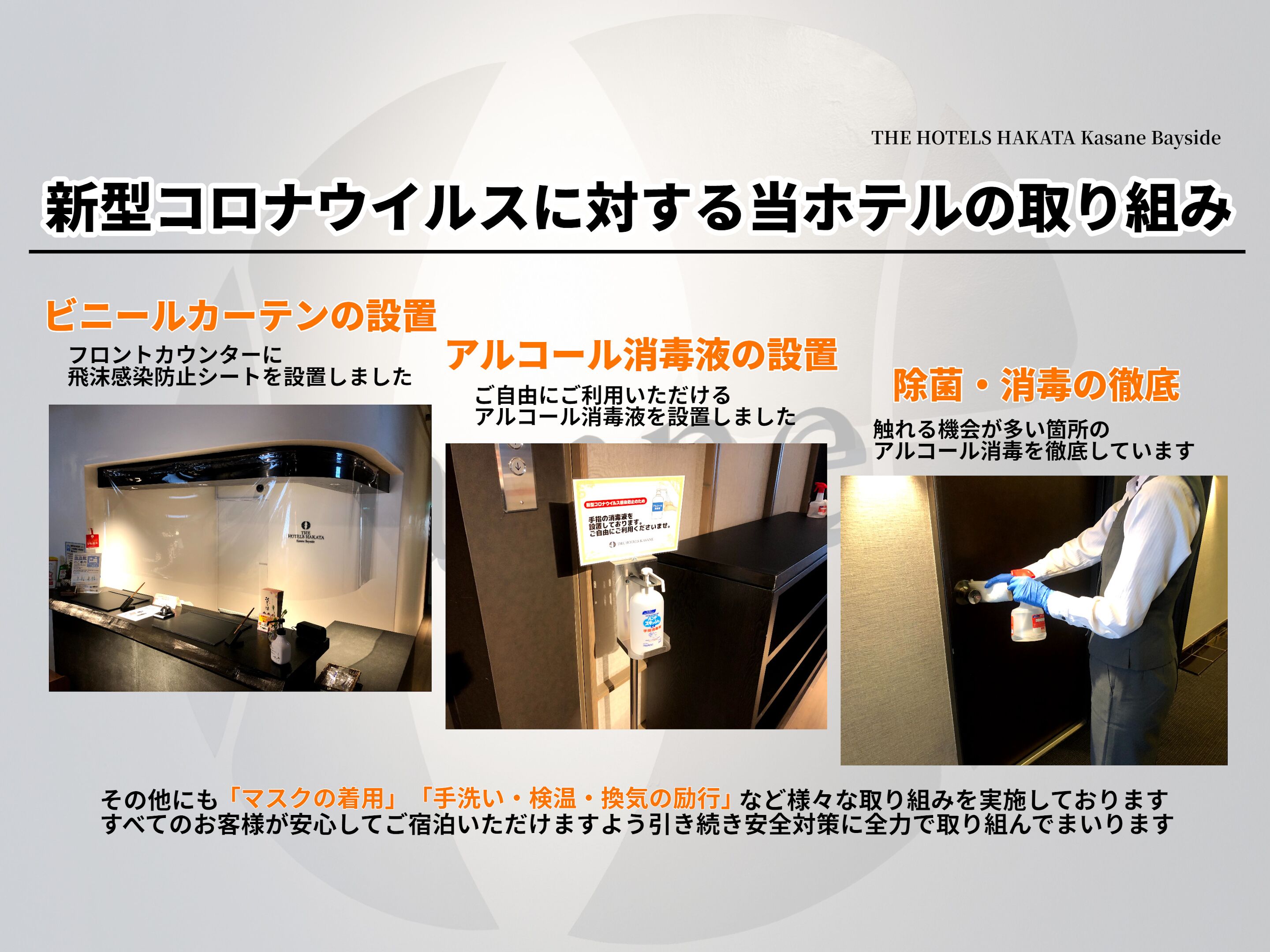 Foto - THE HOTELS HAKATA KASANE Bayside