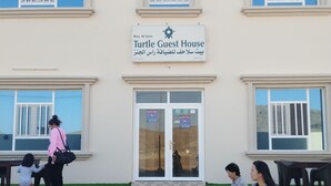 Exterior - Turtle Guest House (Al Hadd)