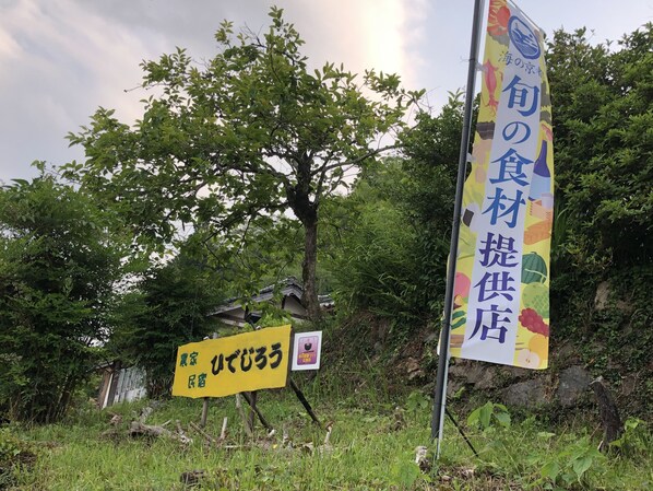 Exterior - Hidejiro (Fukuchiyama)