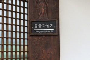 Exterior - Hwarangroo (Gyeongju)