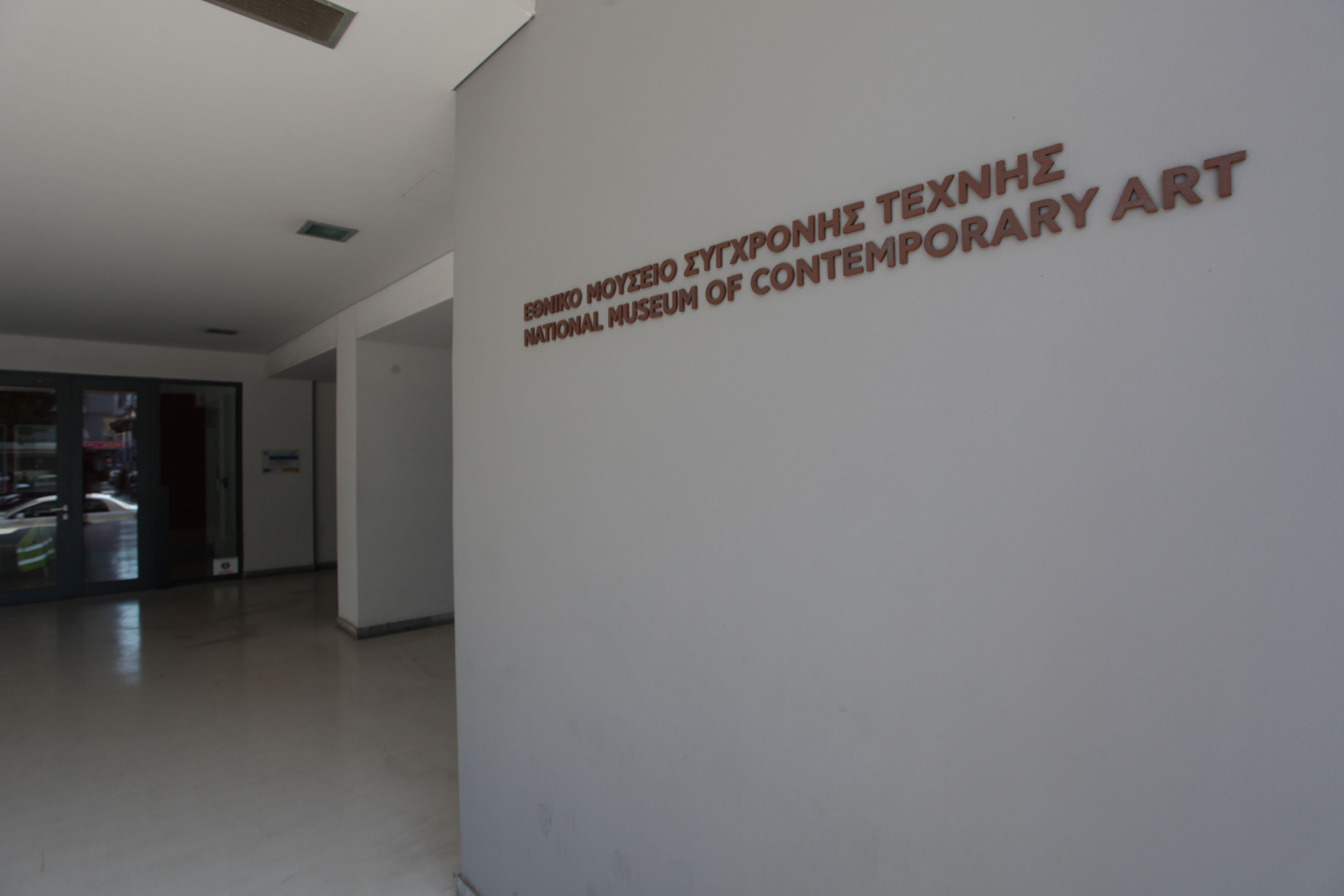 A hallway with a sign for the National Museum of Contemporary Art.