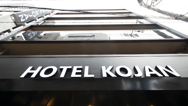 The exterior of Hotel Kojen with a prominent sign. - Hotel Kojan Shinsaibashi (Osaka)