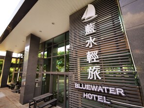 Exterior - Bluewater Hotel Taoyuan (Taoyuan City)