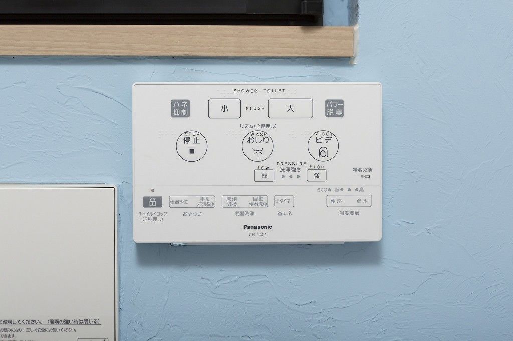 Un panneau de commande pour toilettes à douche Panasonic CH 1401, avec instructions en japonais.
