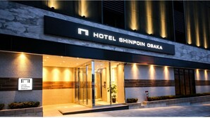 The exterior of Hotel Shinpoin Osaka with a modern facade, illuminated entrance, and clear signage. - Hotel Shinpoin Osaka (Osaka)
