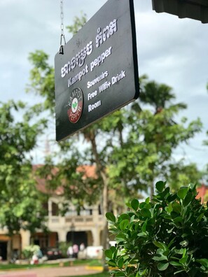 Exterior - Maison Rivera Guest House (Kampot)