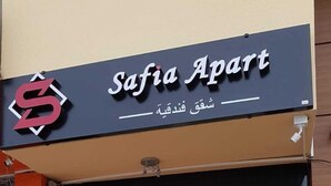Property entrance - Safia Apart (Yomra)