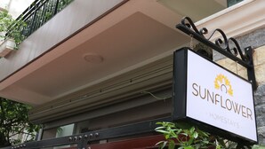 A building with a sign reading "SUNFLOWER HOMESTAY'S". - Hanoi Sunflower Westlake Homestay (Hanoi)