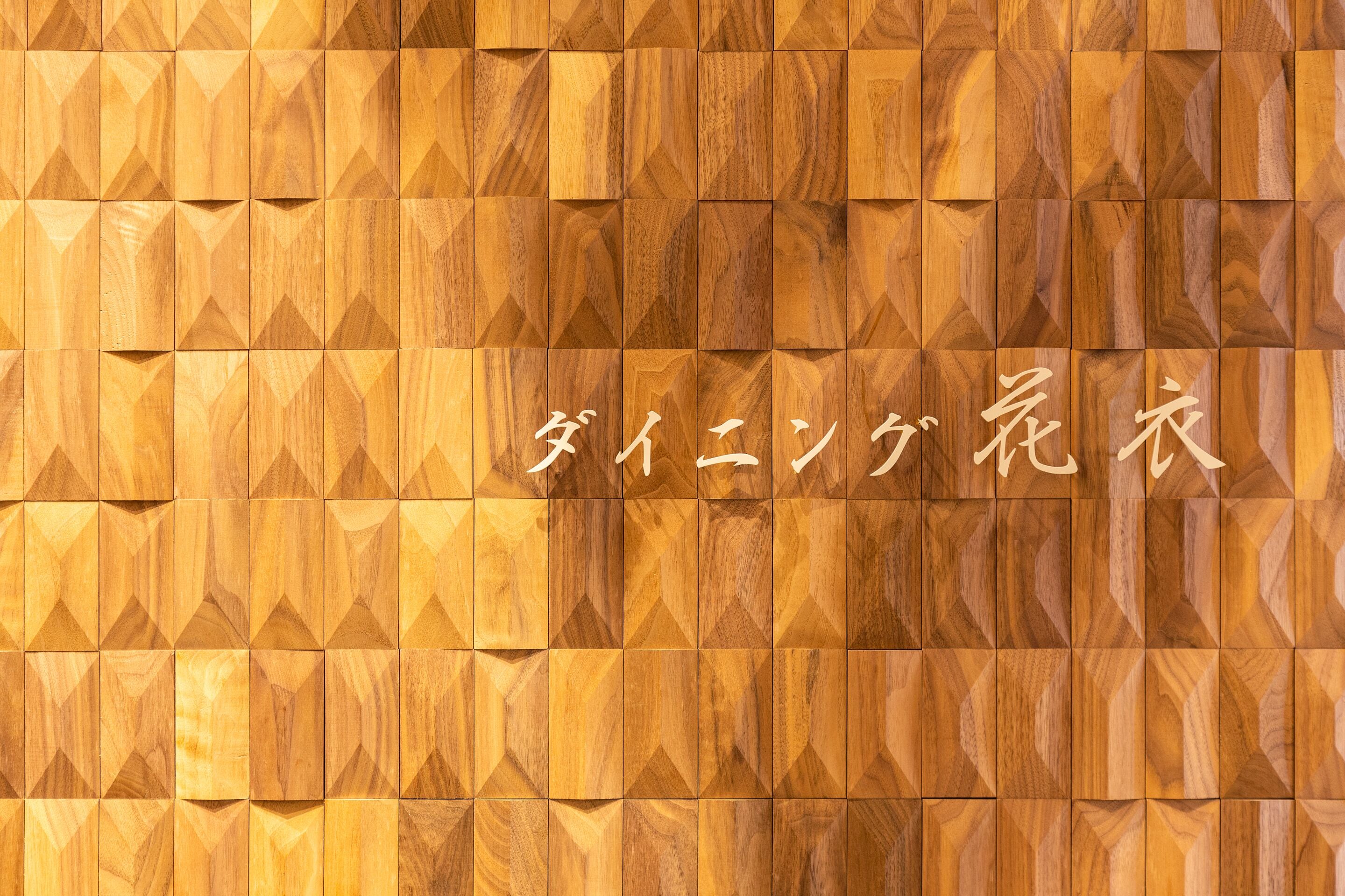 Pared de madera con un diseño geométrico.